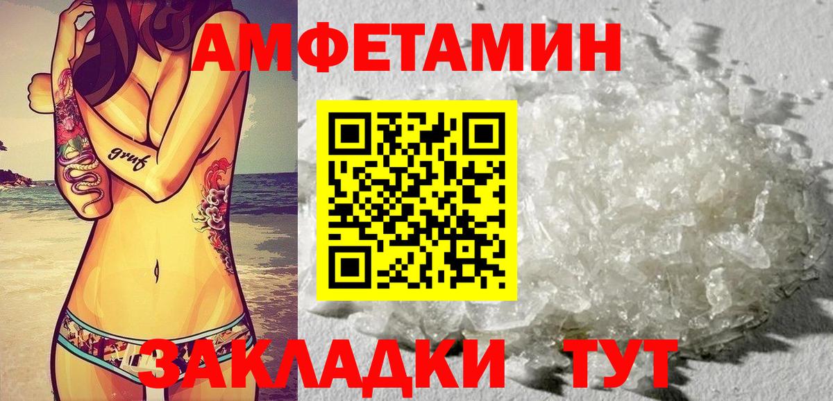 Вологда  АМФЕТАМИН 98%  Amphetamine  Вход с VPN 