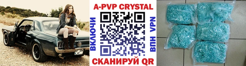 A PVP кристаллы  Вологда 
