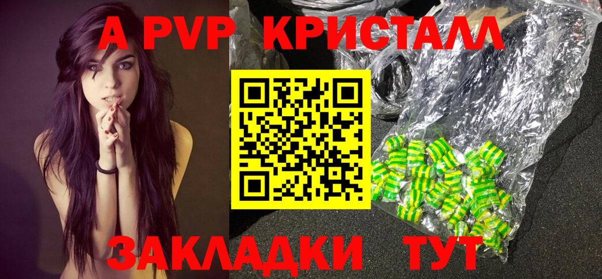 А ПВП мука Вологда