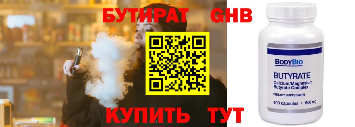 Вологда  Бутират Butirat  Вход с VPN 