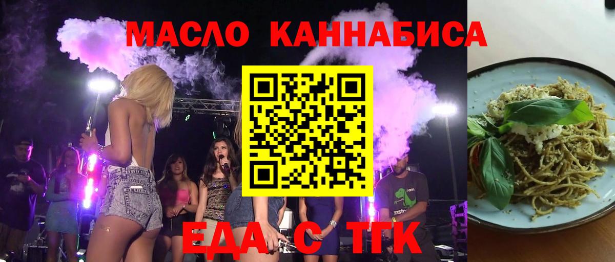 Вологда  Печенье с ТГК марихуана  Вход с VPN 