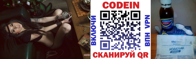 мориарти какой сайт  даркнет сайт  hydra tor  Вологда  Кодеин напиток Lean (лин) 