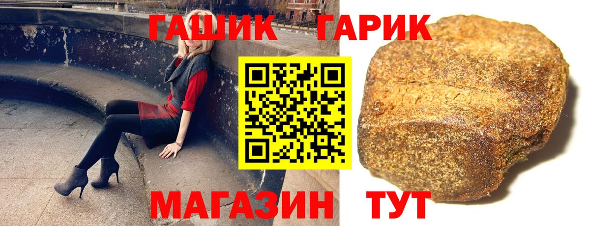 ГАШИШ hashish  Гашиш  Вход с VPN  Вологда  ГАШИШ хэш 