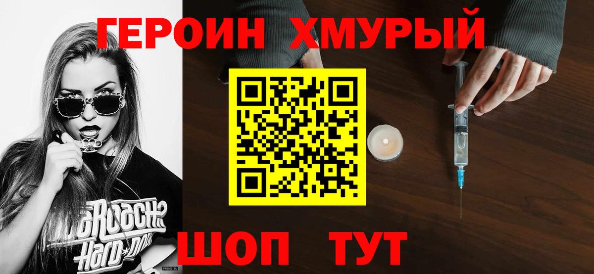 Вологда  ГЕРОИН Heroin  Вход с VPN 