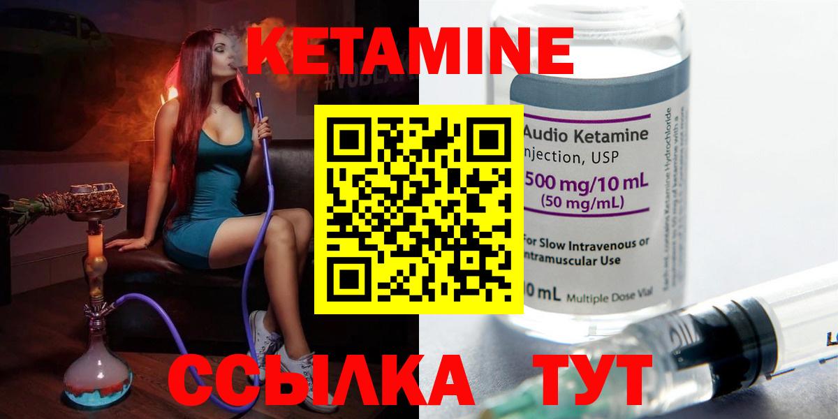 КЕТАМИН VHQ  Кетамин VHQ  Вход с VPN  Вологда 