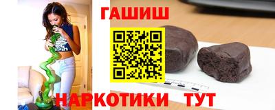 синтетический гашиш Пыть-Ях