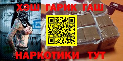 синтетический гашиш Пыть-Ях