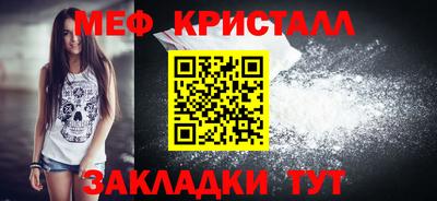 мяу мяу кристалл Рузаевка