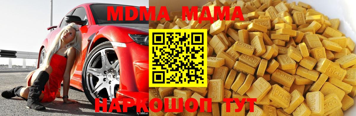 MDMA Molly Вологда