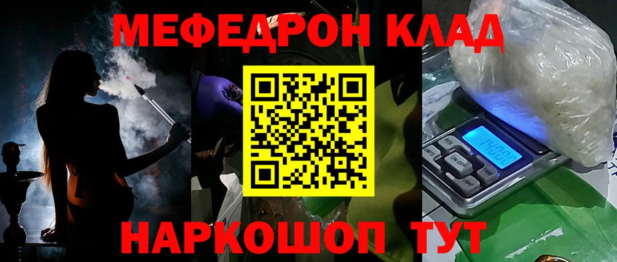 Меф mephedrone  МЕФ 4 MMC  МЯУ-МЯУ  Мефедрон  Вход с VPN  Вологда 