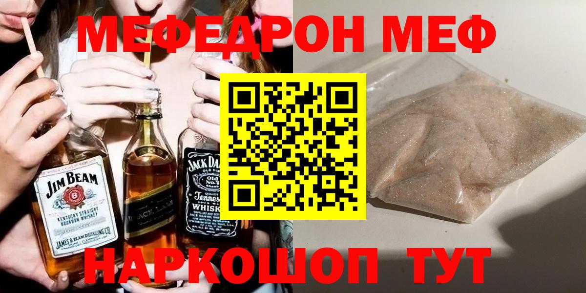 МЕФ Вологда
