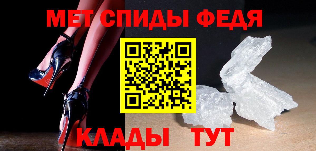 МЕТАМФЕТАМИН кристалл  Вход с VPN  Вологда 
