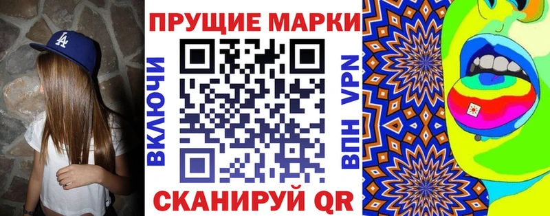 Марки 25I-NBOMe 1,5мг купить наркоту Вологда