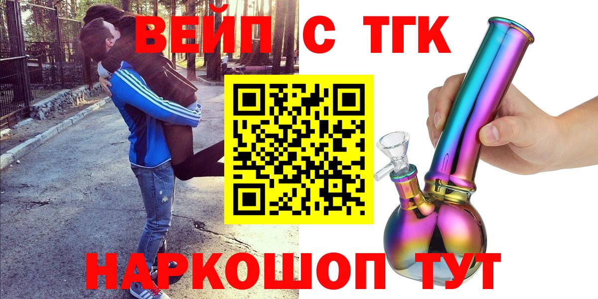 Дистиллят ТГК вейп Вологда