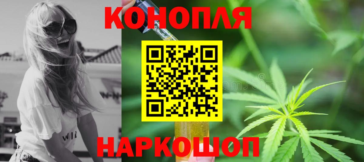Каннабис план  Вход с VPN  Конопля семена  МАРИХУАНА VHQ  Каннабис Amnesia  Вологда 